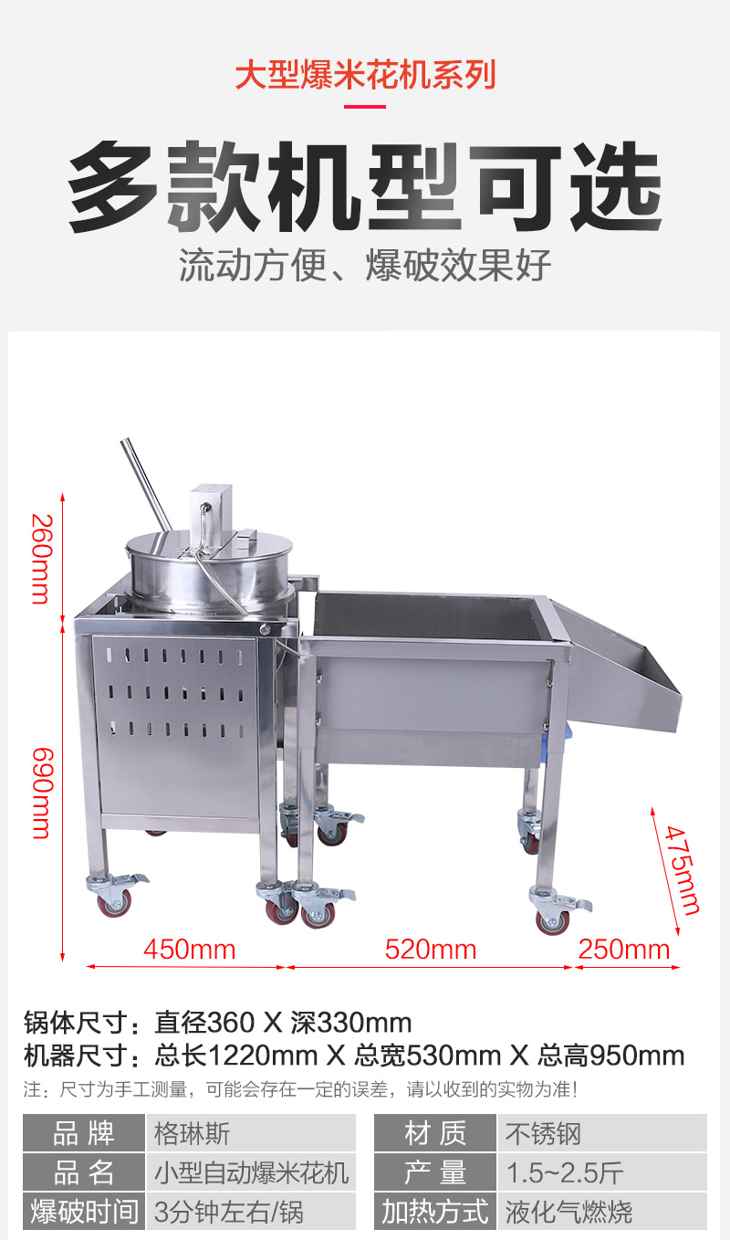 小型爆米花机.jpg